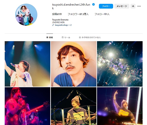 堂本剛 インスタ